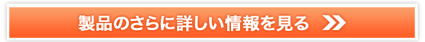 アスタキサンチン アイ&アイ販売サイトへ